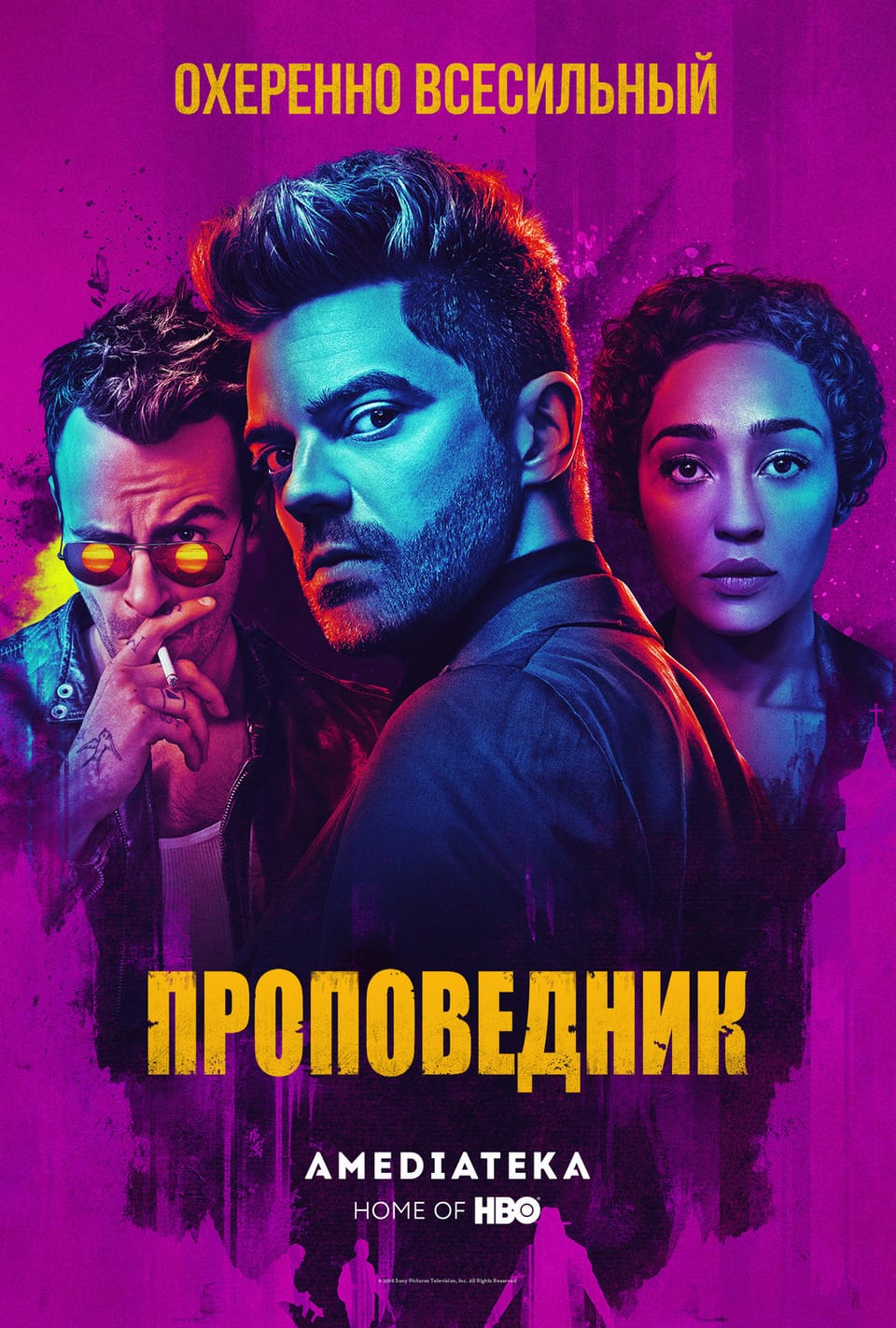 Сериал «Проповедник»: Когда Бог сбежал, а в тебя вселилась сущность по имени Генезис